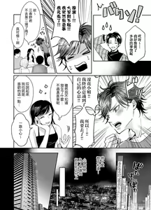 Page 115 of koko kara saki wa haishin NG 1-5 | 接下来的内容少儿不宜1-5 - preview thumbnail