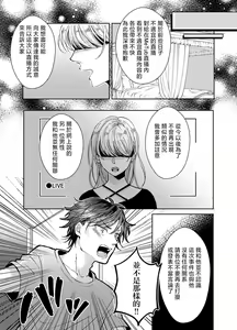 Page 116 of koko kara saki wa haishin NG 1-5 | 接下来的内容少儿不宜1-5 - preview thumbnail