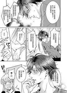Page 118 of koko kara saki wa haishin NG 1-5 | 接下来的内容少儿不宜1-5 - preview thumbnail