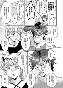 Page 120 of koko kara saki wa haishin NG 1-5 | 接下来的内容少儿不宜1-5 - preview thumbnail