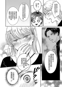 Page 121 of koko kara saki wa haishin NG 1-5 | 接下来的内容少儿不宜1-5 - preview thumbnail