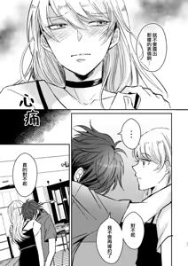 Page 32 of koko kara saki wa haishin NG 1-5 | 接下来的内容少儿不宜1-5 - preview thumbnail