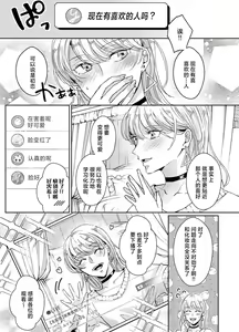 Page 81 of koko kara saki wa haishin NG 1-5 | 接下来的内容少儿不宜1-5 - preview thumbnail