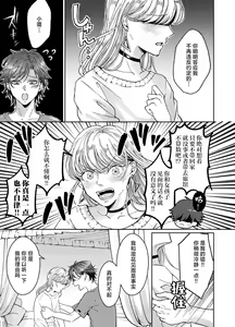 Page 87 of koko kara saki wa haishin NG 1-5 | 接下来的内容少儿不宜1-5 - preview thumbnail