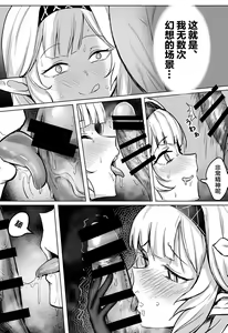 Page 9 of Zenchi no Gakui o Motsu Kono Watashi ga Shiranai Koto Nante Arienai... Tada, Ecchi dake wa... - preview thumbnail