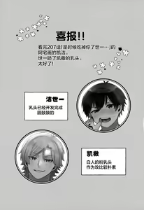 Page 2 of LOVE WEAK POINT - preview thumbnail