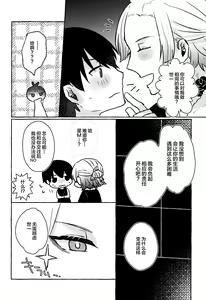 Page 7 of LOVE WEAK POINT - preview thumbnail