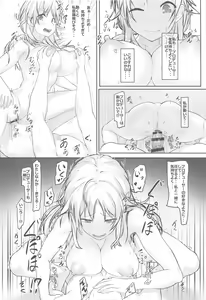 Page 19 of Meguru's holiday - preview thumbnail