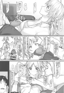 Page 7 of Meguru's holiday - preview thumbnail