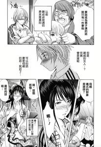 Page 3 of Nanpou Higi (decensored) - preview thumbnail