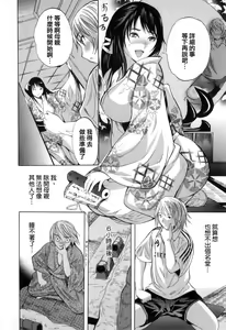 Page 4 of Nanpou Higi (decensored) - preview thumbnail