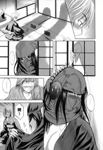 Page 5 of Nanpou Higi (decensored) - preview thumbnail