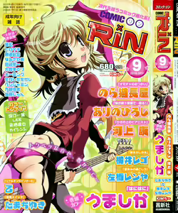 COMIC RiN 2010-09 — hentai manga cover on Fhentai