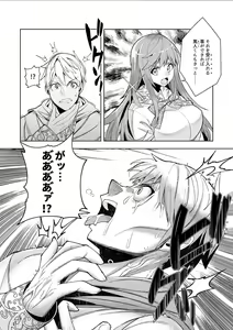 Page 19 of Youkoso Isekai e, Dewa Shinde Kudasai. - Welcome to another world then please die Ch. 11 - preview thumbnail