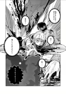 Page 23 of Youkoso Isekai e, Dewa Shinde Kudasai. - Welcome to another world then please die Ch. 11 - preview thumbnail