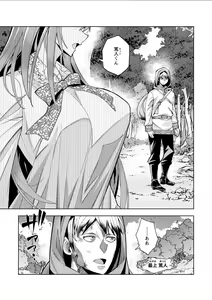 Page 3 of Youkoso Isekai e, Dewa Shinde Kudasai. - Welcome to another world then please die Ch. 11 - preview thumbnail