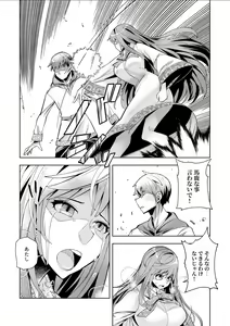 Page 9 of Youkoso Isekai e, Dewa Shinde Kudasai. - Welcome to another world then please die Ch. 11 - preview thumbnail