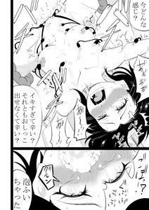 Page 7 of Nyoudou Hari Denryuu Seme - preview thumbnail