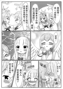 Page 11 of Ai no Kotoba wa Praline ni Tokete | 爱的话语在糖果里面溶化 - preview thumbnail