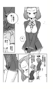Page 11 of Tatsuta Dam wa Himeyaka ni - preview thumbnail