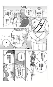Page 13 of Tatsuta Dam wa Himeyaka ni - preview thumbnail