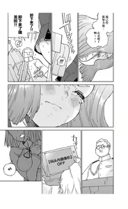 Page 27 of Tatsuta Dam wa Himeyaka ni - preview thumbnail