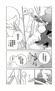 Page 32 of Tatsuta Dam wa Himeyaka ni - preview thumbnail
