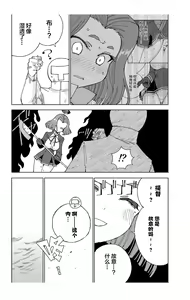 Page 37 of Tatsuta Dam wa Himeyaka ni - preview thumbnail