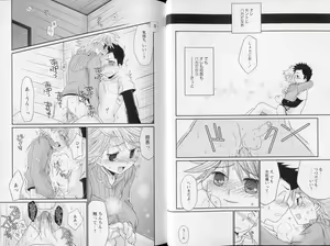 Page 24 of Shounen Shikou Yanchakko Special - Shounen Shikou 21 - preview thumbnail