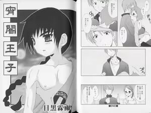 Page 50 of Shounen Shikou Yanchakko Special - Shounen Shikou 21 - preview thumbnail