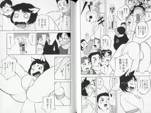 Page 70 of Shounen Shikou Yanchakko Special - Shounen Shikou 21 - preview thumbnail