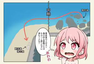 Page 2 of Mizugi Nagasare Maruyama - preview thumbnail