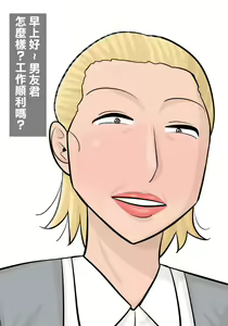 Page 4 of Kinpatsu Onnajoushi no  Gyaku NTR  Yuuwaku - preview thumbnail