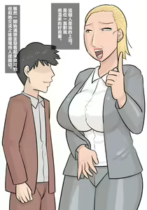 Page 5 of Kinpatsu Onnajoushi no  Gyaku NTR  Yuuwaku - preview thumbnail