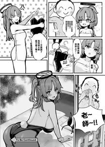 Page 20 of Yuuka ni Onegai!! Cosplay Ecchi | 拜託了優香!!cosplay做愛 - preview thumbnail