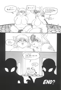 Page 31 of Kemono no Sho Hachi - Book of The Beast 8 - preview thumbnail