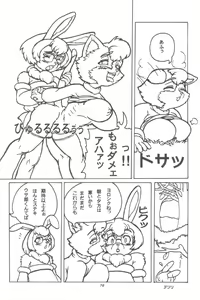Page 70 of Kemono no Sho Hachi - Book of The Beast 8 - preview thumbnail
