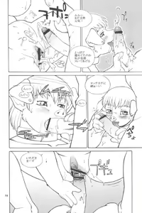Page 75 of Kemono no Sho Hachi - Book of The Beast 8 - preview thumbnail