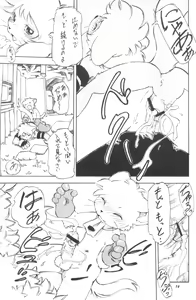 Page 78 of Kemono no Sho Hachi - Book of The Beast 8 - preview thumbnail
