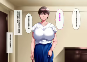Page 15 of Omae no Omoide no Kowasarekata | 被玷污的初恋回忆 - preview thumbnail