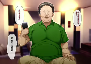 Page 3 of Omae no Omoide no Kowasarekata | 被玷污的初恋回忆 - preview thumbnail