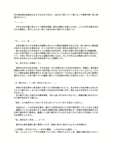 Page 71 of Sennou Shihai Sareru Mabaraishi ~Watashi Anata no Gohoushi Ningyou ni Sarechaimashita~ |  The Brainwashed and Controlled Exorcist ~I've been turned into your obedient puppet~ - preview thumbnail