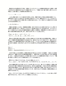 Page 76 of Sennou Shihai Sareru Mabaraishi ~Watashi Anata no Gohoushi Ningyou ni Sarechaimashita~ |  The Brainwashed and Controlled Exorcist ~I've been turned into your obedient puppet~ - preview thumbnail