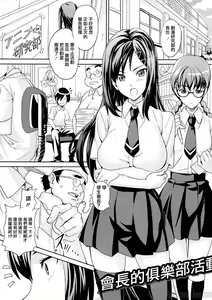 Page 188 of Tsundero - preview thumbnail