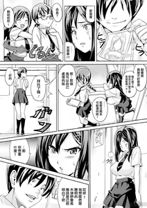 Page 189 of Tsundero - preview thumbnail