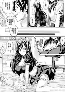 Page 193 of Tsundero - preview thumbnail