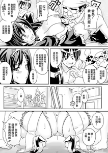 Page 200 of Tsundero - preview thumbnail