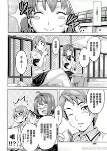 Page 213 of Tsundero - preview thumbnail
