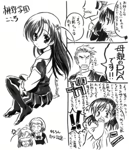 Page 115 of Gotou Junji - preview thumbnail