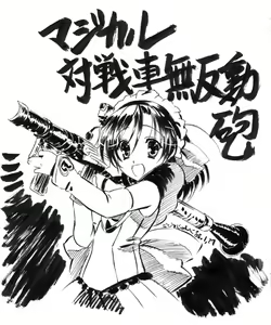 Page 121 of Gotou Junji - preview thumbnail